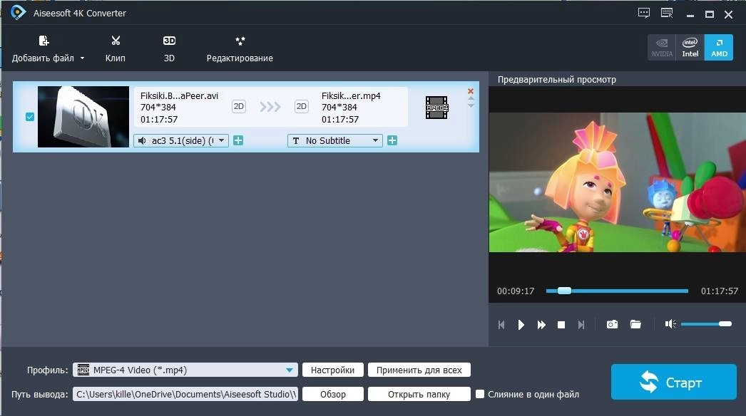 Активация Aiseesoft 4K Converter 9.2.26 RePack by TryRooM