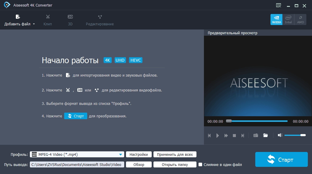 Активация Aiseesoft 4K Converter 9.2.36 RePack by ZVSRus