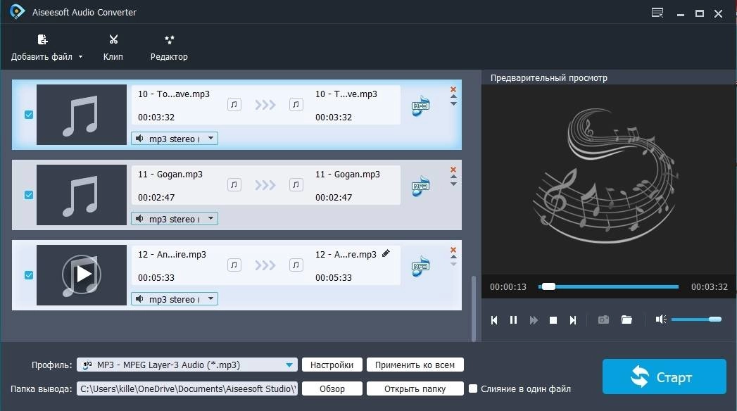 Активация Aiseesoft Audio Converter 9.2.16 RePack by TryRooM