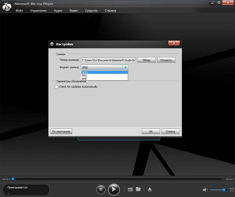 Активация Aiseesoft Blu-ray Player 6.3.16 RePack by D!akov