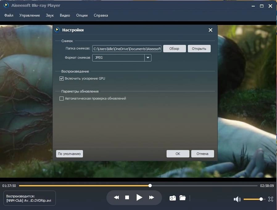 Активация Aiseesoft Blu-ray Player 6.6.22 RePack by TryRooM