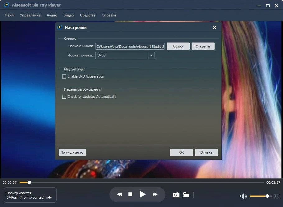 Активация Aiseesoft Blu-ray Player 6.7.68 Repack by elchupacabra