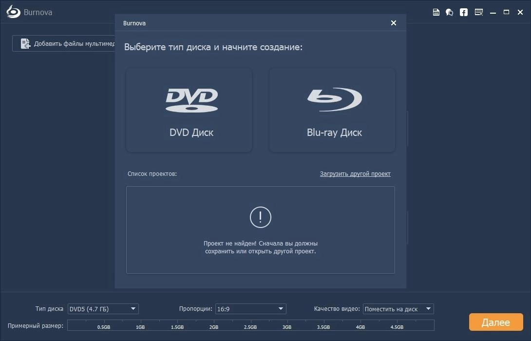 Активация Aiseesoft Burnova 1.3.86 RePack by TryRooM
