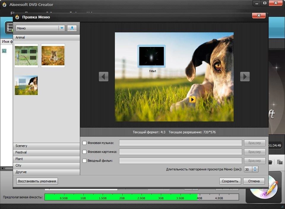 Активация Aiseesoft DVD Creator 5.2.12 RePack by TryRooM