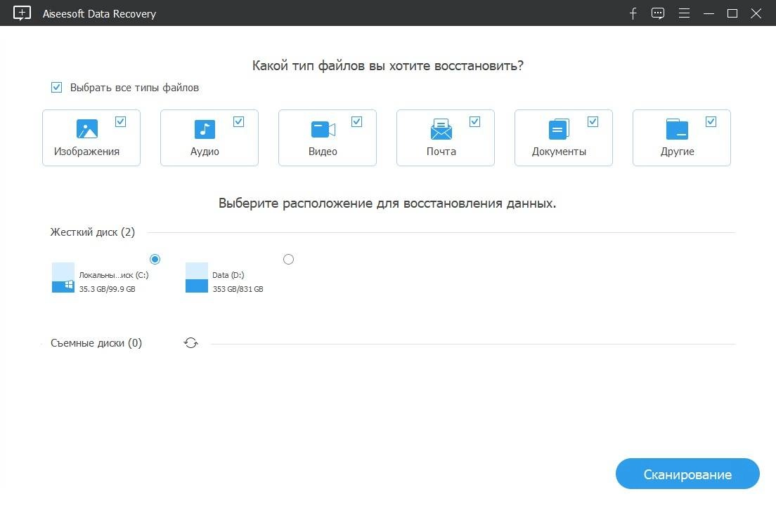 Активация Aiseesoft Data Recovery 1.0.12 RePack by вовава