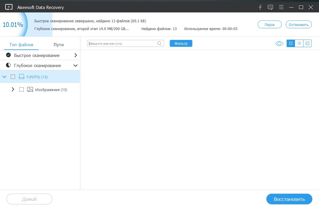Активация Aiseesoft Data Recovery 1.5.6 RePack by TryRooM