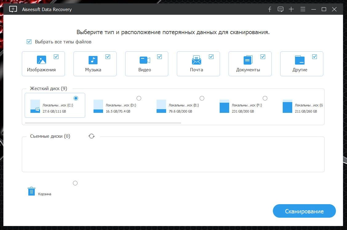 Активация Aiseesoft Data Recovery 1.8.22 RePack by elchupacabra