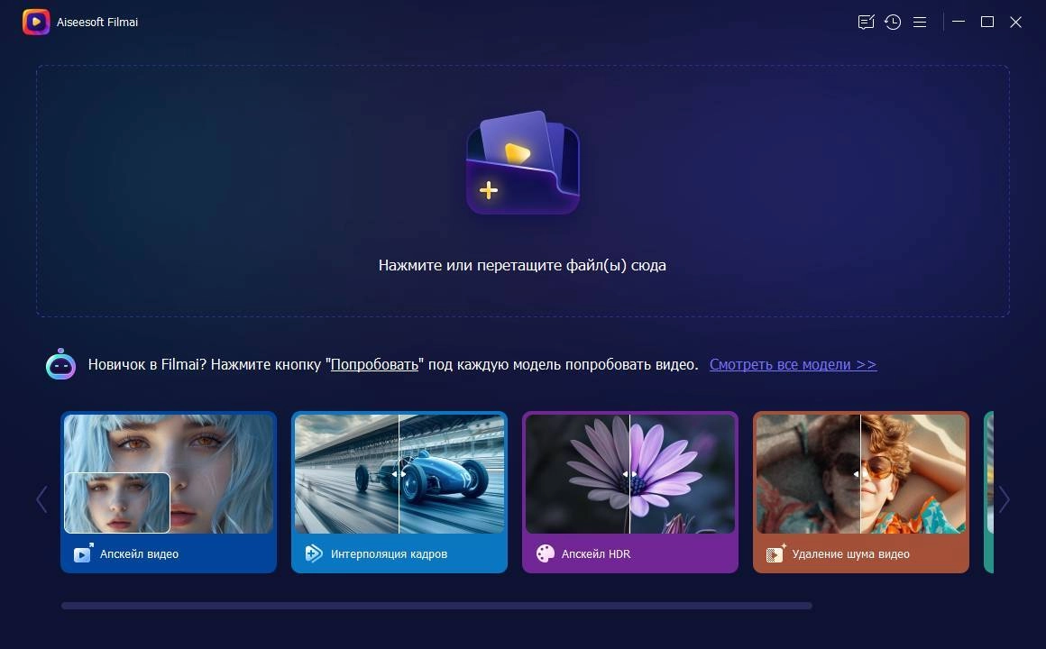 Активация Aiseesoft Filmai 1.0.18 RePack by TryRooM
