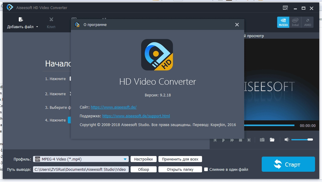 Активация Aiseesoft HD Video Converter 9.2.18 RePack by ZVSRus