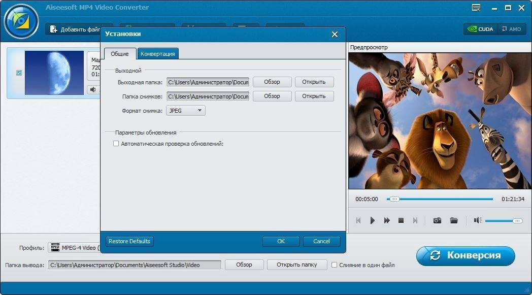 Активация Aiseesoft MP4 Video Converter 8.1.20 RePack by TryRooM