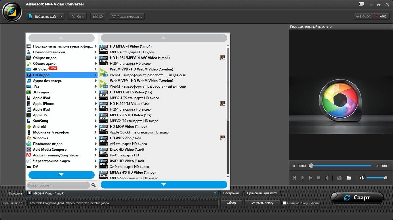 Активация Aiseesoft MP4 Video Converter 8.2.10 RePack by TryRooM