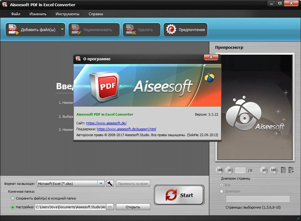 Активация Aiseesoft PDF to Excel Converter 3.3.22 RePack by вовава