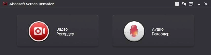 Активация Aiseesoft Screen Recorder 1.1.36 RePack by вовава