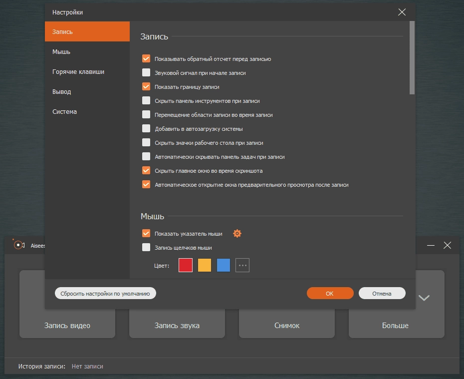 Активация Aiseesoft Screen Recorder 2.7.18 RePack by TryRooM