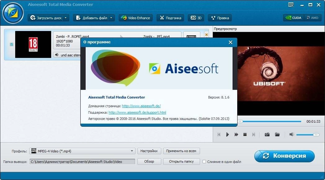 Активация Aiseesoft Total Media Converter 8.1.6 RePack by TryRooM