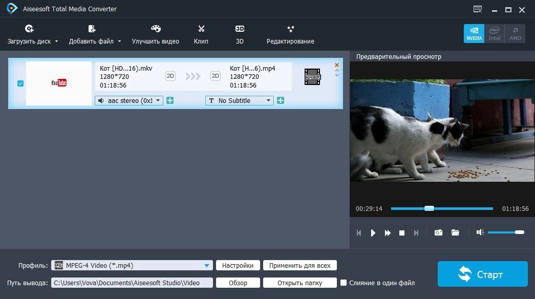 Активация Aiseesoft Total Media Converter 9.2.16 RePack by вовава