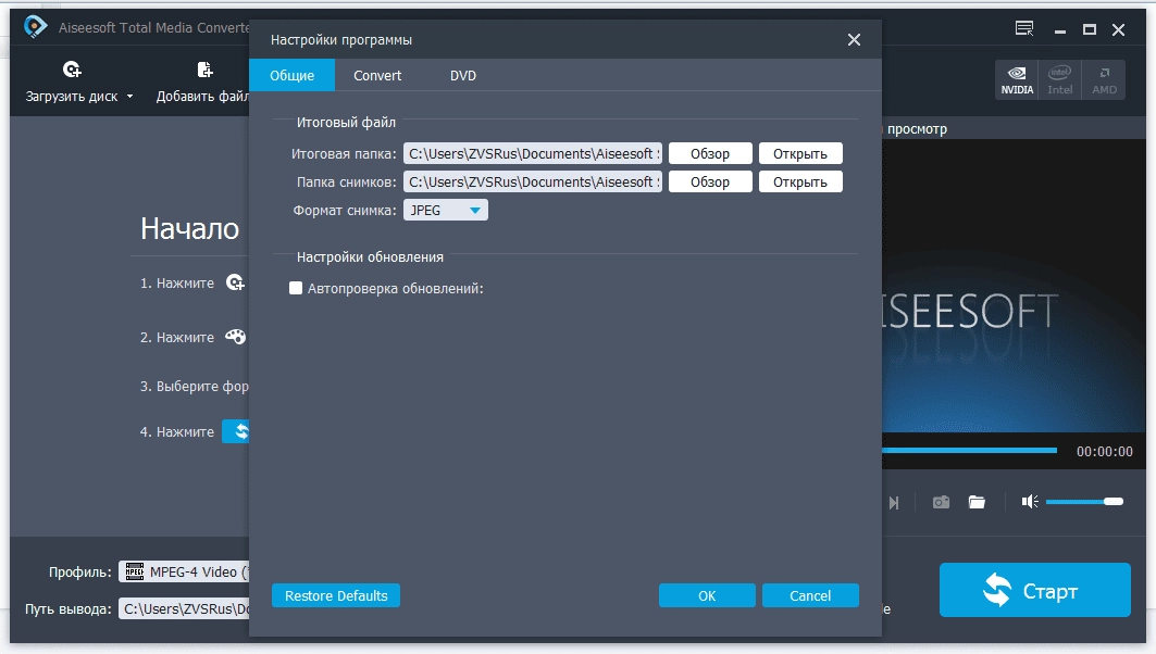 Активация Aiseesoft Total Media Converter 9.2.18 RePack by ZVSRus