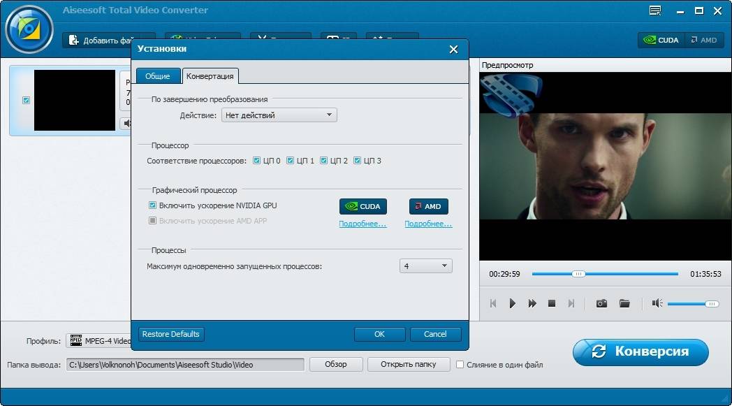 Активация Aiseesoft Total Video Converter 9.0.10 RePack by TryRooM