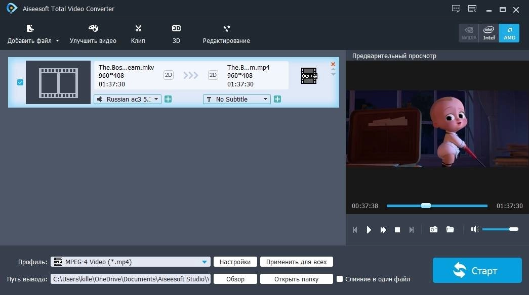 Активация Aiseesoft Total Video Converter 9.2.38 RePack by TryRooM