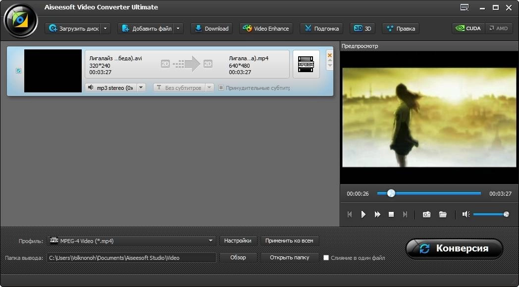 Активация Aiseesoft Total Video Converter Ultimate 9.0.16 RePack by TryRooM
