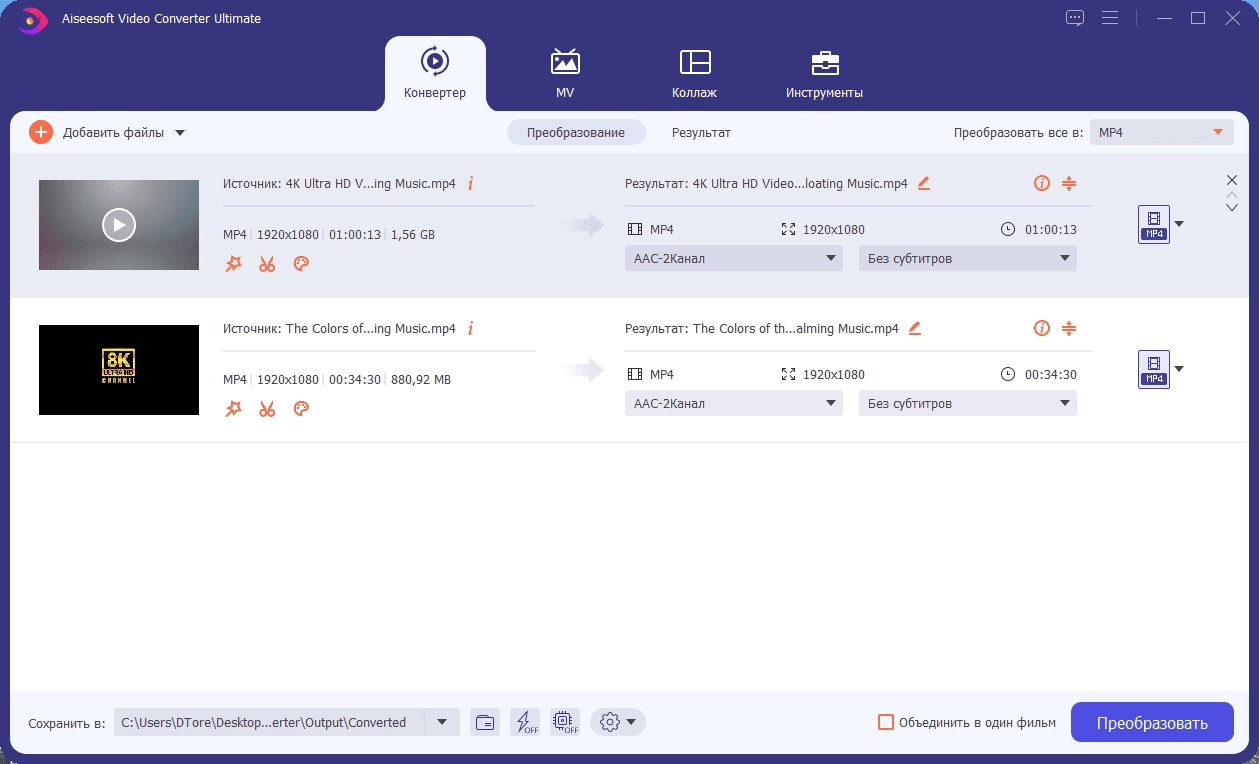 Активация Aiseesoft Video Converter Ultimate 10.8.68 Portable by 7997