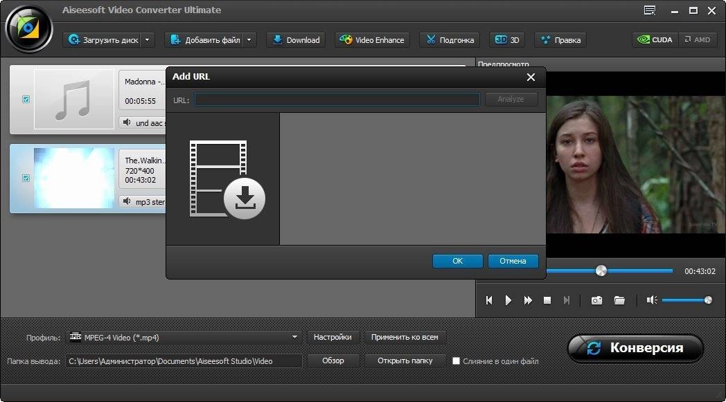 Активация Aiseesoft Video Converter Ultimate 9.0.18 RePack by TryRooM