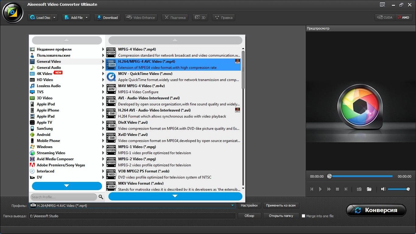 Активация Aiseesoft Video Converter Ultimate 9.0.18