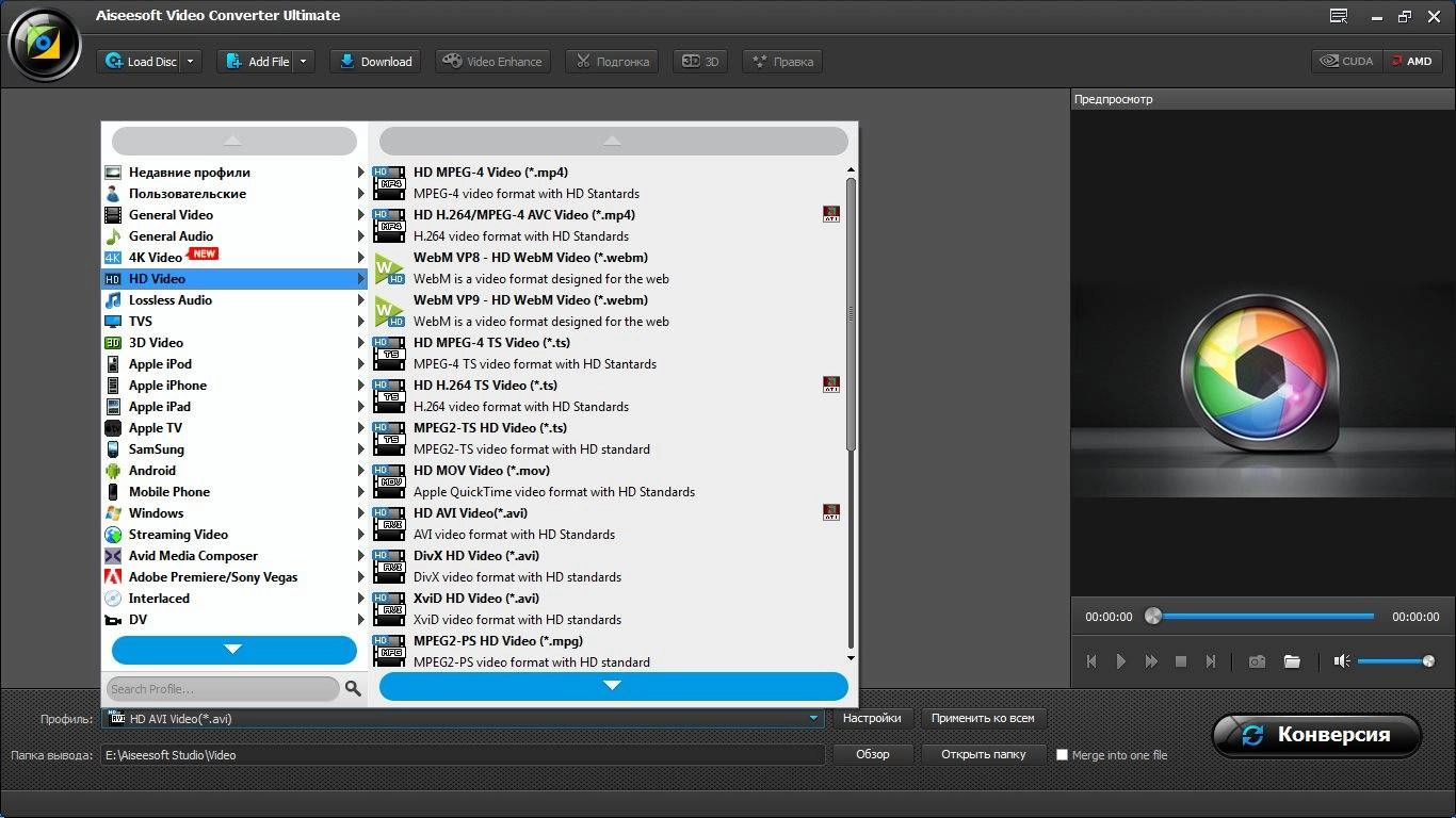 Активация Aiseesoft Video Converter Ultimate 9.0.20