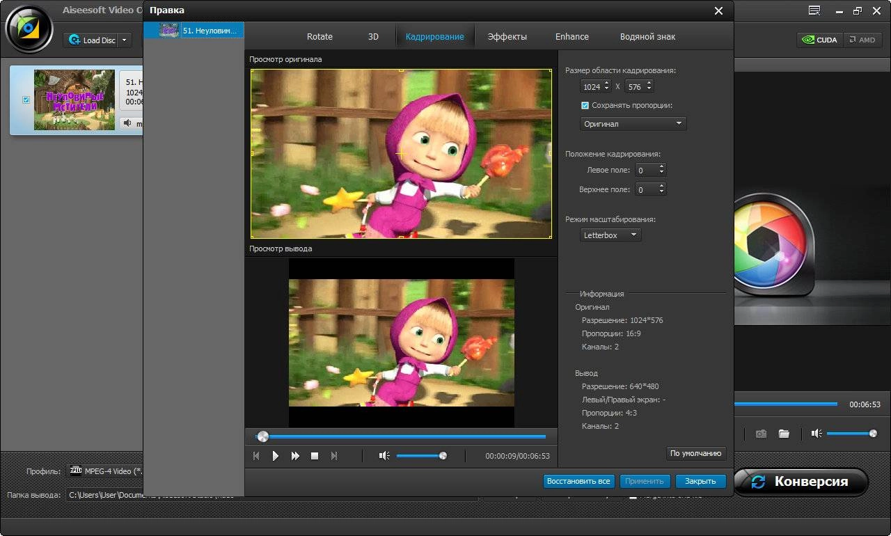 Активация Aiseesoft Video Converter Ultimate 9.0.8 Portable by poni-koni