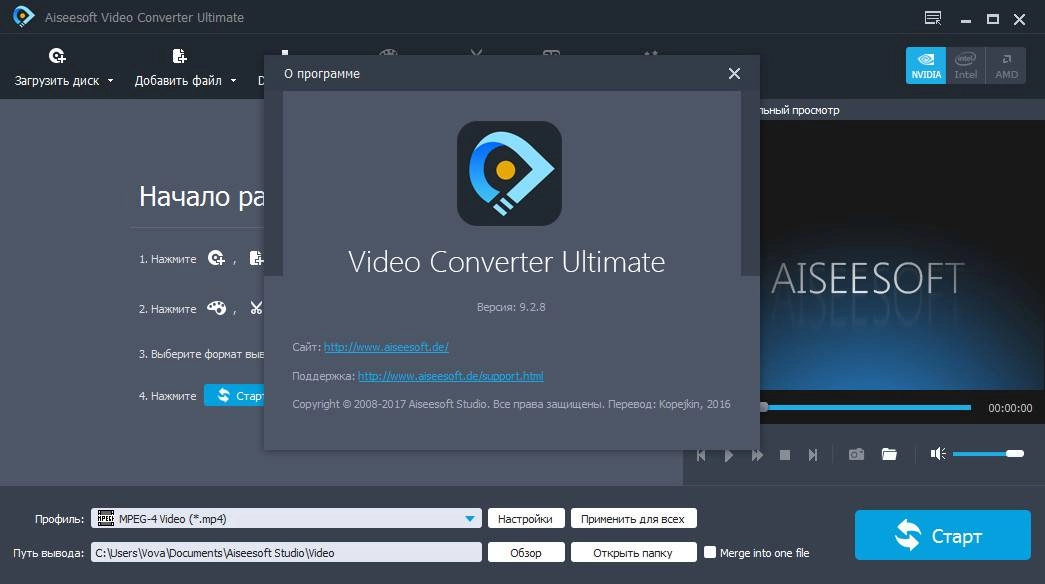 Активация Aiseesoft Video Converter Ultimate 9.2.38 RePack by вовава
