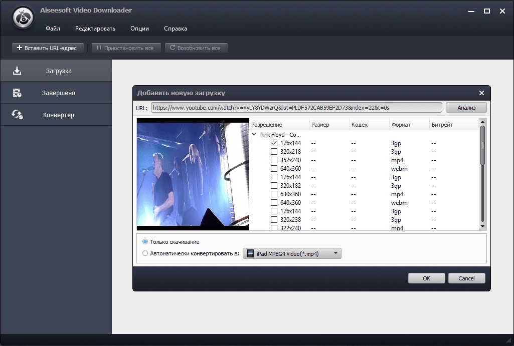 Активация Aiseesoft Video Downloader 7.1.12 RePack by TryRooM