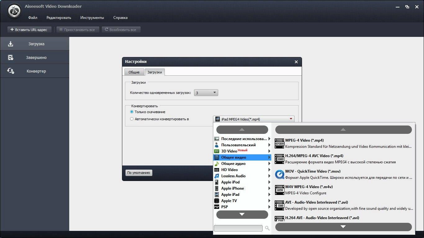 Активация Aiseesoft Video Downloader 7.1.8 RePack by elchupacabra