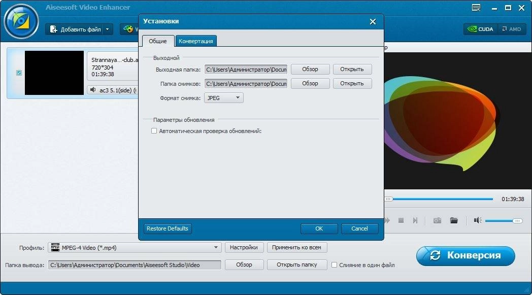 Активация Aiseesoft Video Enhancer 1.0.22 RePack by TryRooM