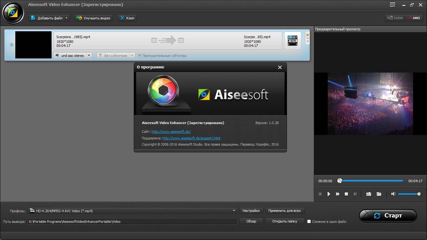 Активация Aiseesoft Video Enhancer 1.0.28 RePack by TryRooM