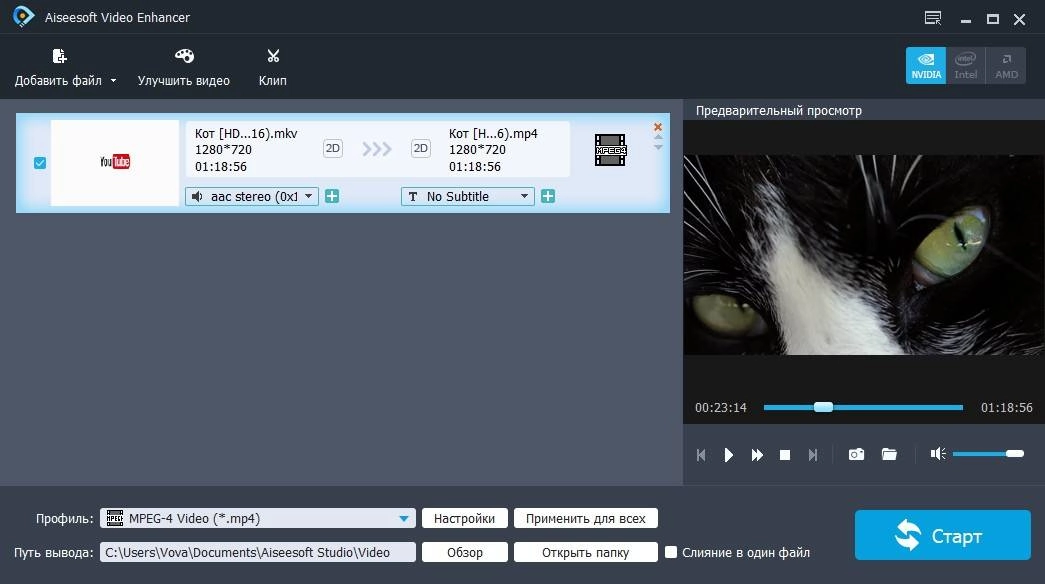 Активация Aiseesoft Video Enhancer 9.2.18 RePack by вовава