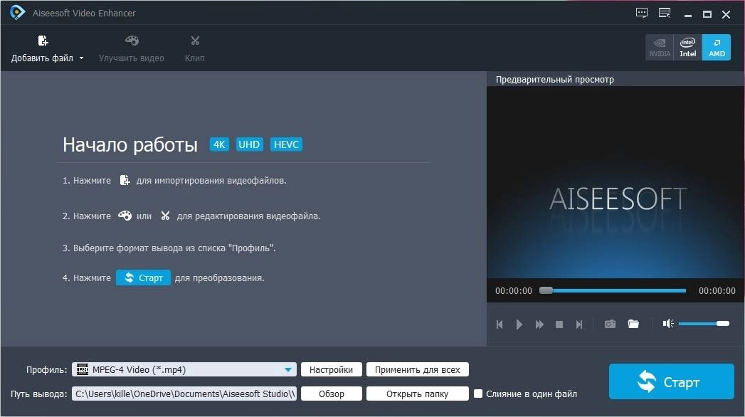 Активация Aiseesoft Video Enhancer 9.2.50 RePack by TryRooM