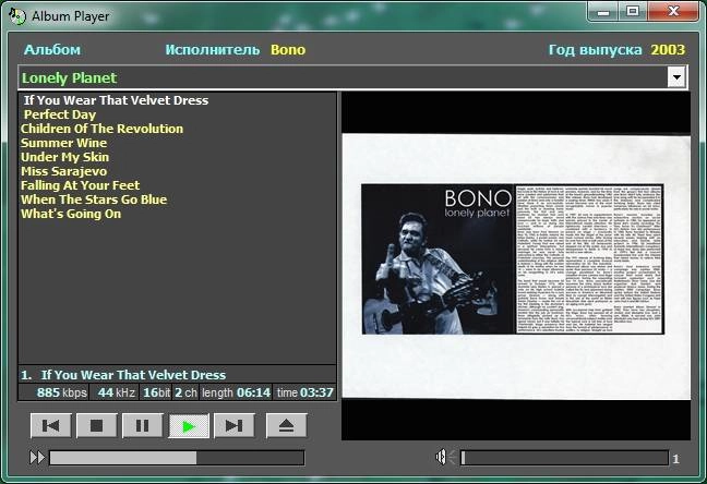 Активация Album Player 2.101 Portable