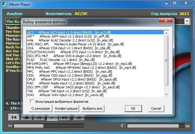 Активация Album Player 2.108 Portable