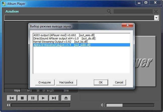Активация Album Player 2.114 Portable