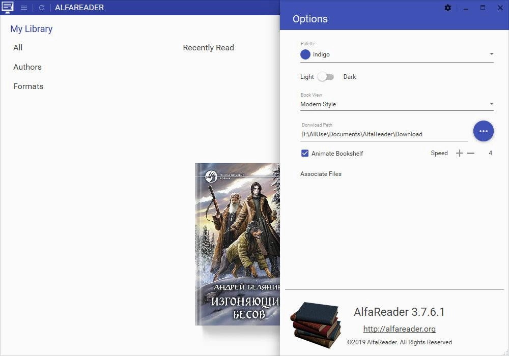 Активация AlfaReader 3.7.6.1