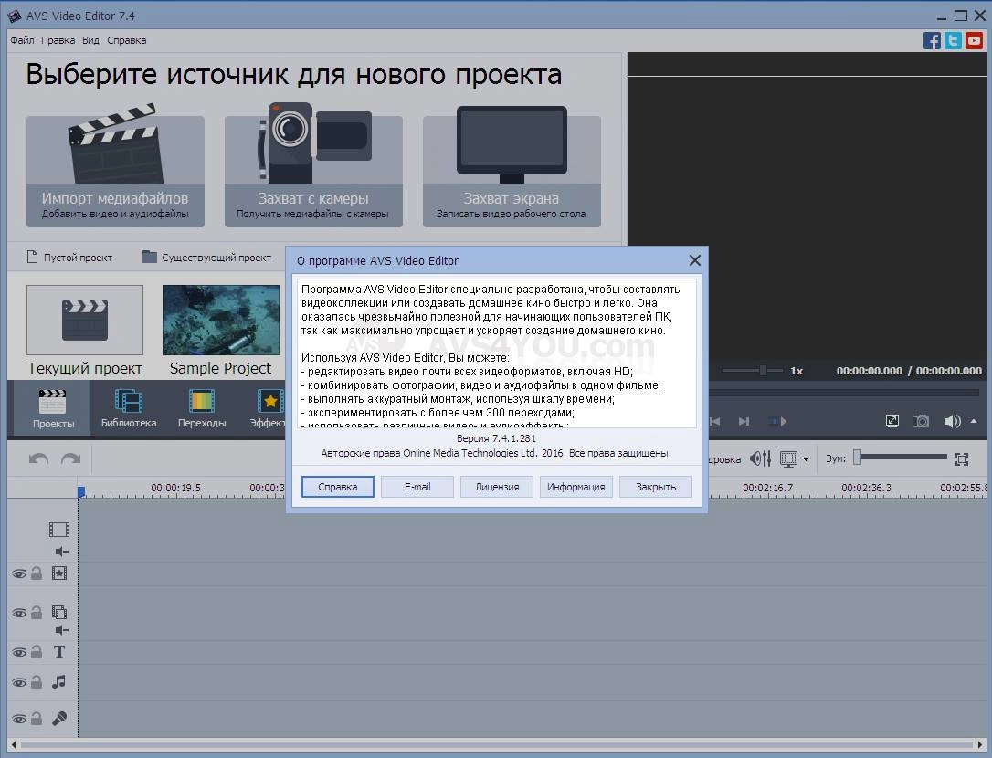 Активация All AVS4YOU Software in 1 Installation Package 3.3.1.140