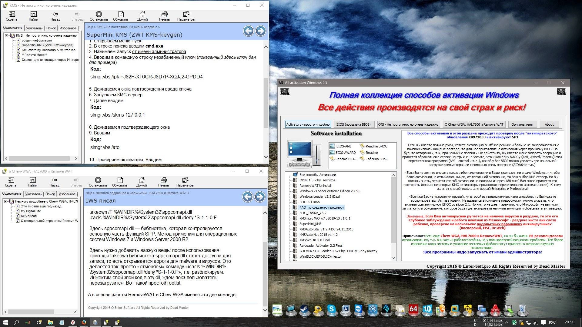 Активация All activation Windows 5.5