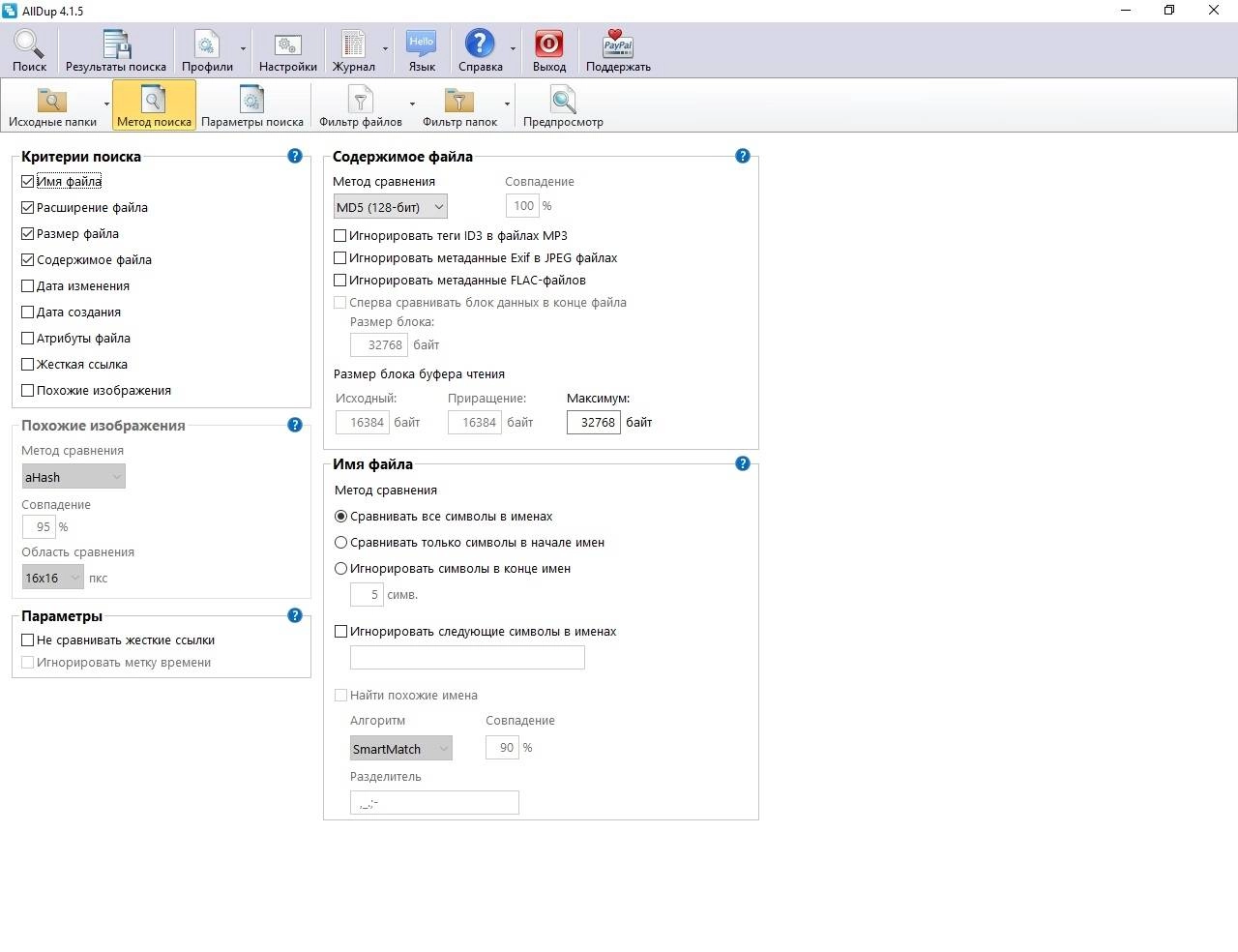 Активация AllDup 4.5.66 + Portable