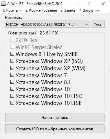 Активация AllWinUSB Constructor by SmokieBlahBlah 10.06.20