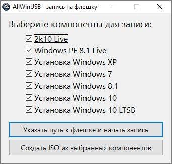 Активация AllWinUSB Constructor by SmokieBlahBlah 20.08.19