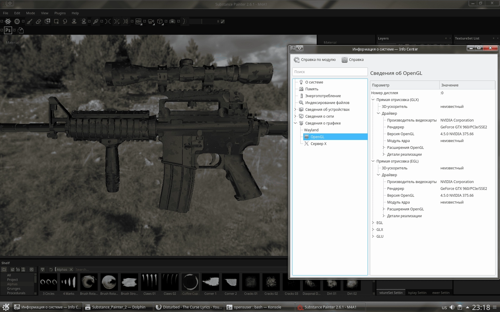 Активация Allegorithmic Substance Painter 2.6.1 build 1589