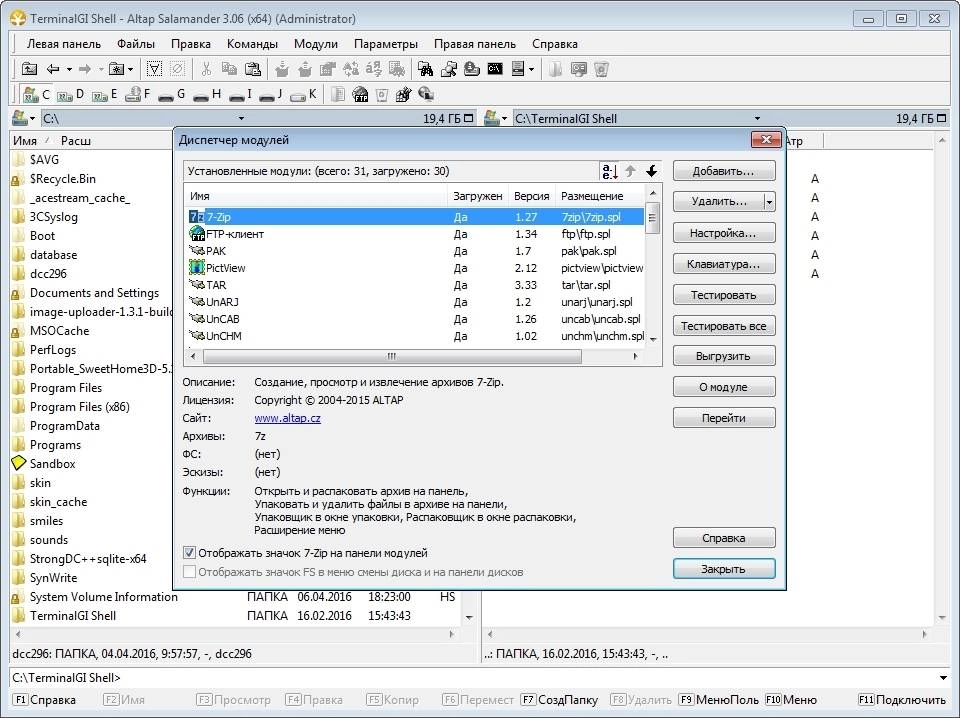 Активация Altap Salamander 3.06