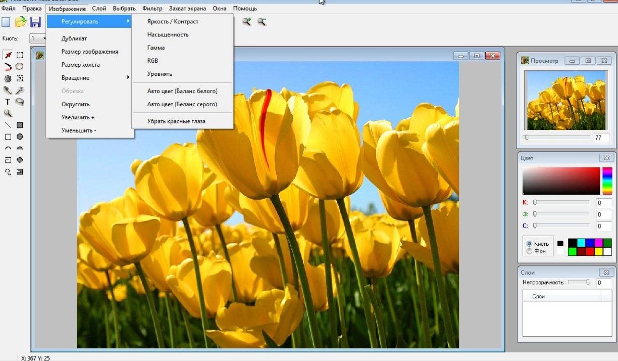 Активация Altarsoft Photo Editor 1.51 Portable by elcafe