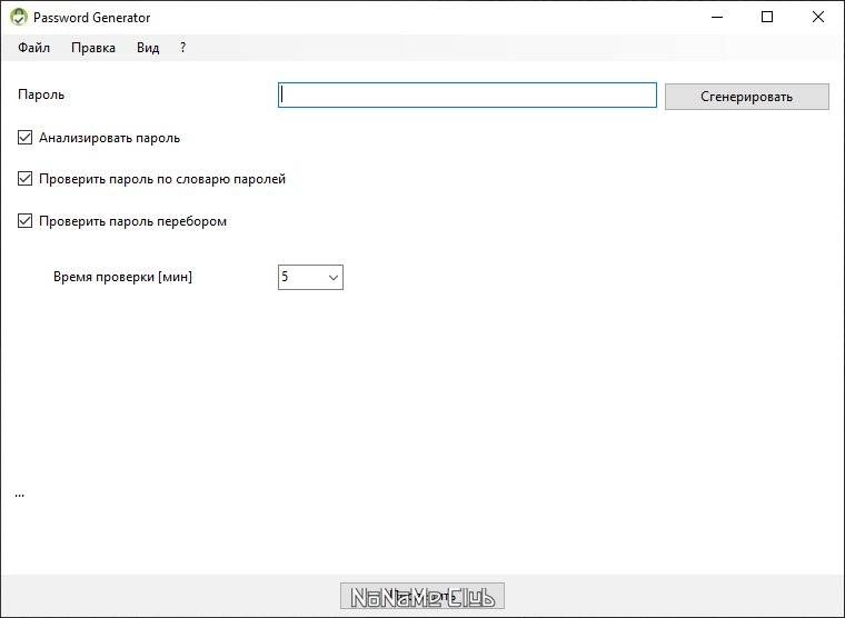 Активация Alternate Password Generator 1.140