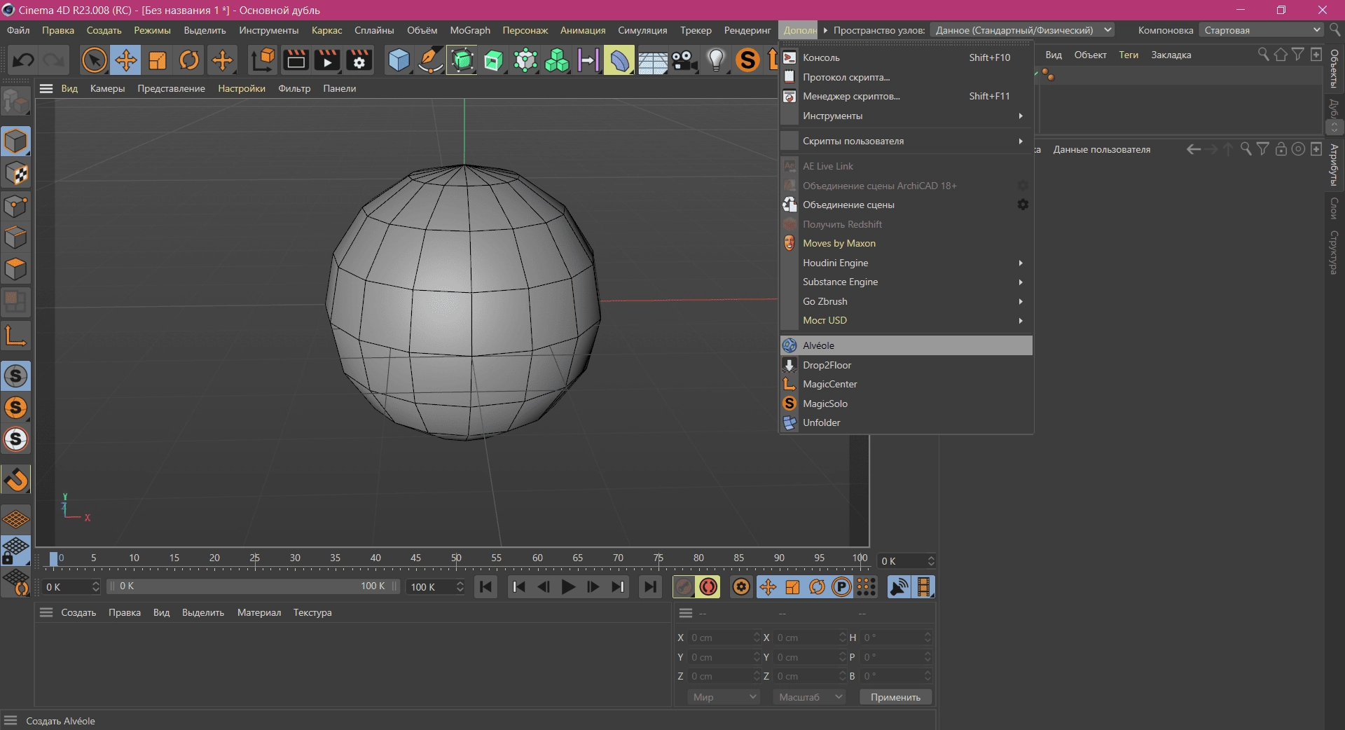 Активация Alveole v1.0.3 for Cinema 4D